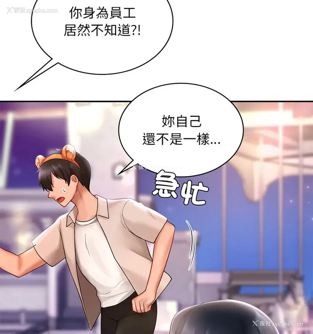 106P - 游乐园男女