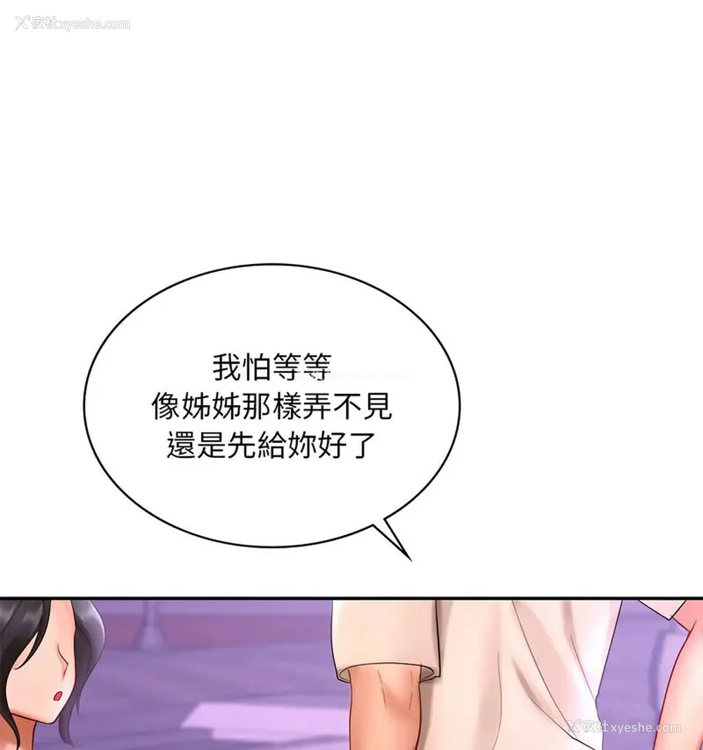 111P - 游乐园男女