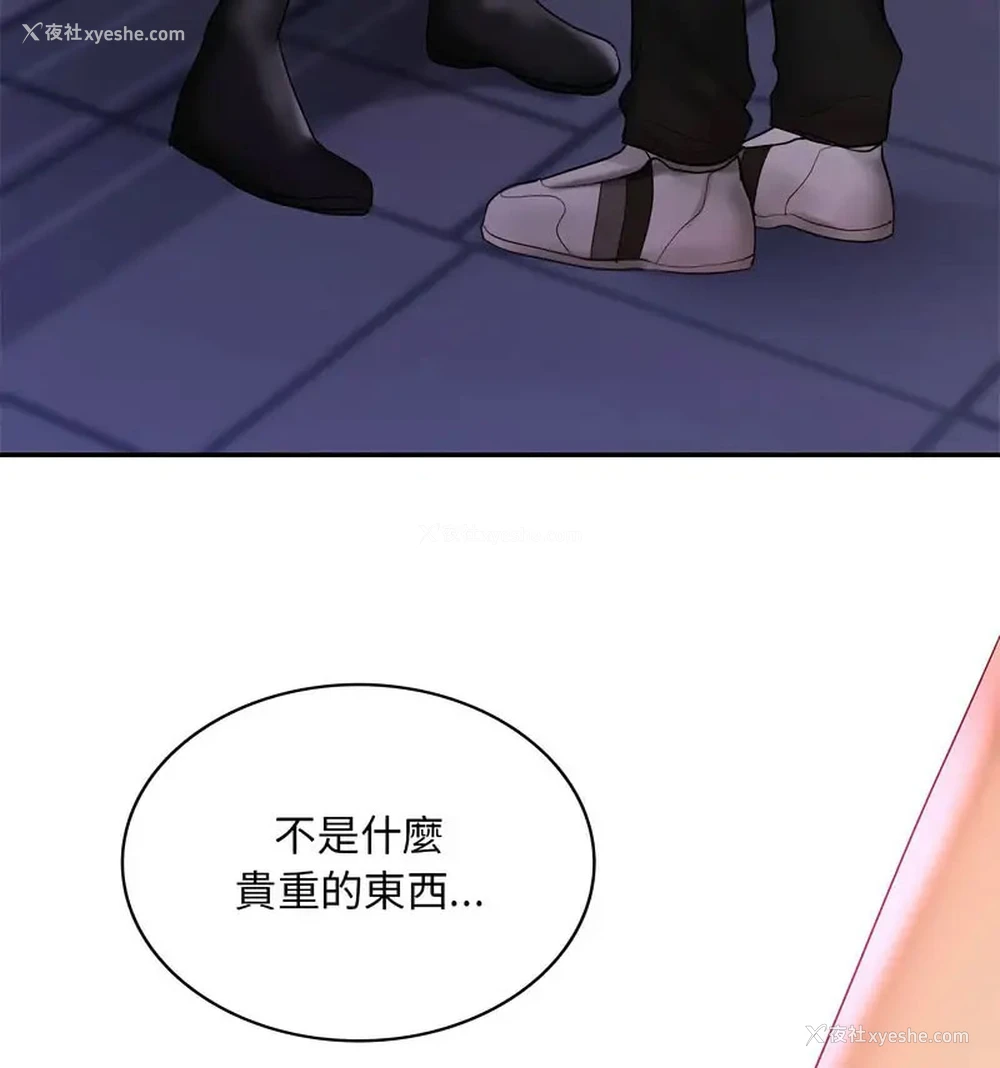 113P - 游乐园男女