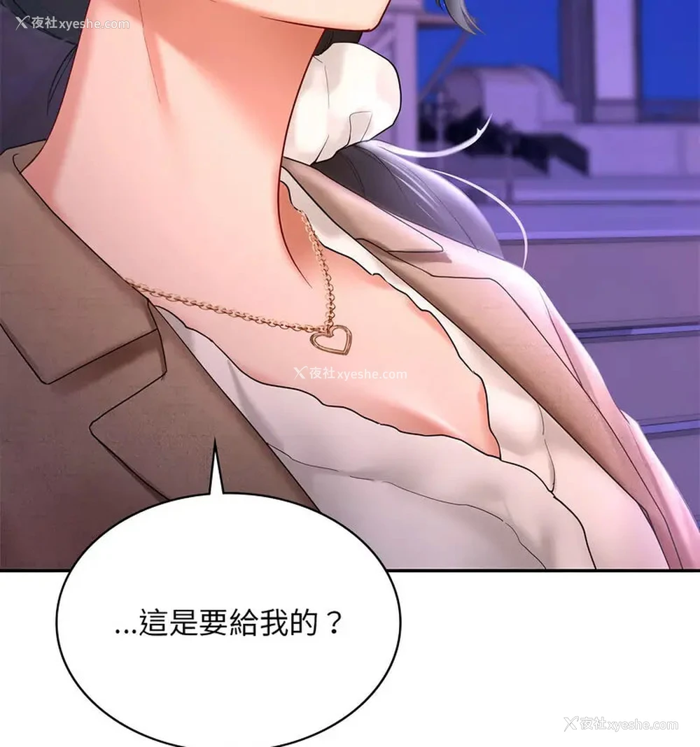 116P - 游乐园男女
