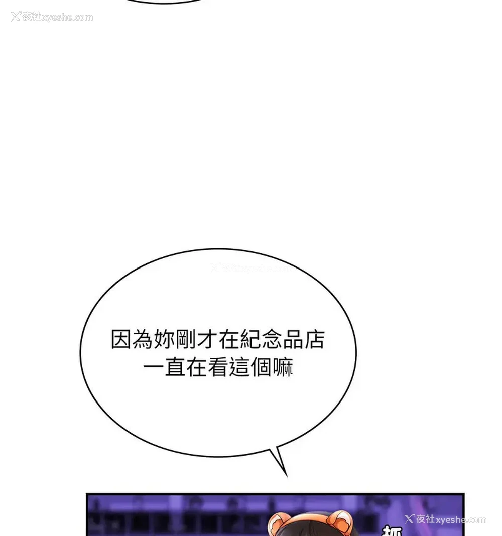 117P - 游乐园男女