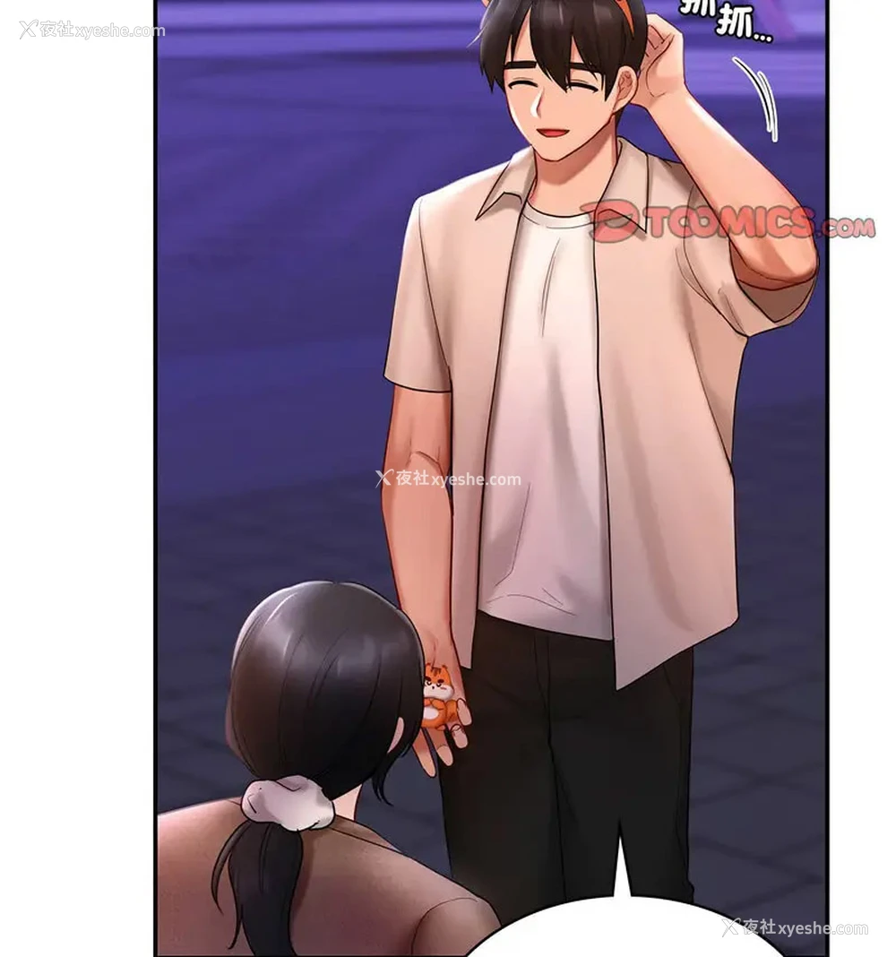 118P - 游乐园男女