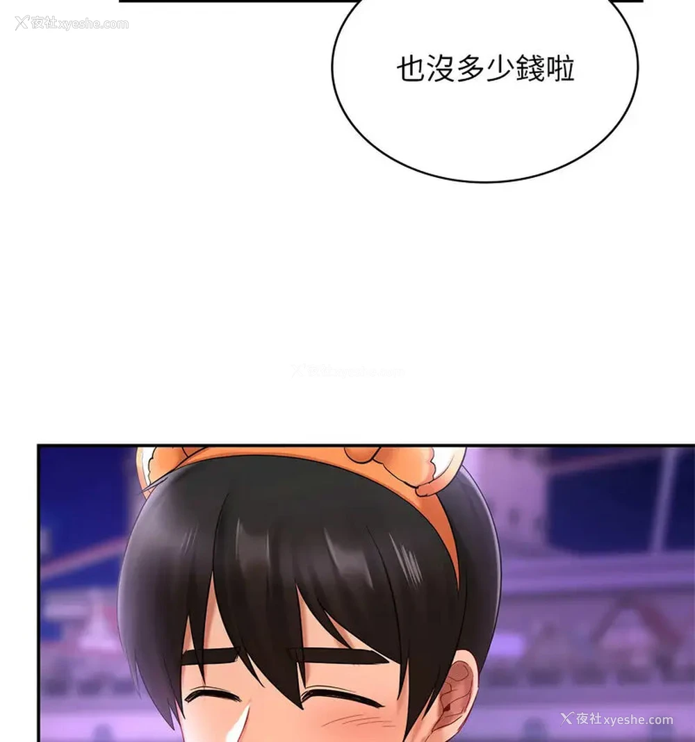 119P - 游乐园男女