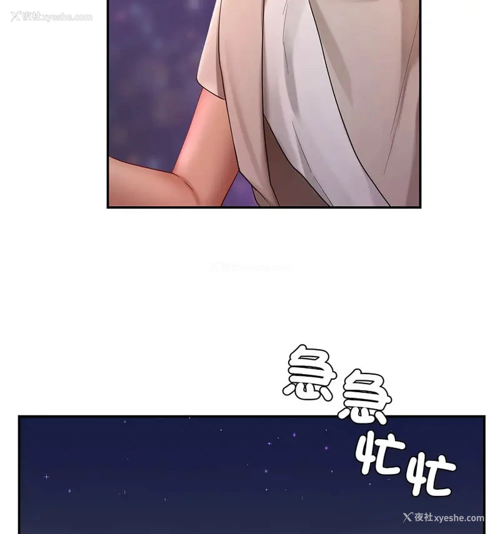 126P - 游乐园男女