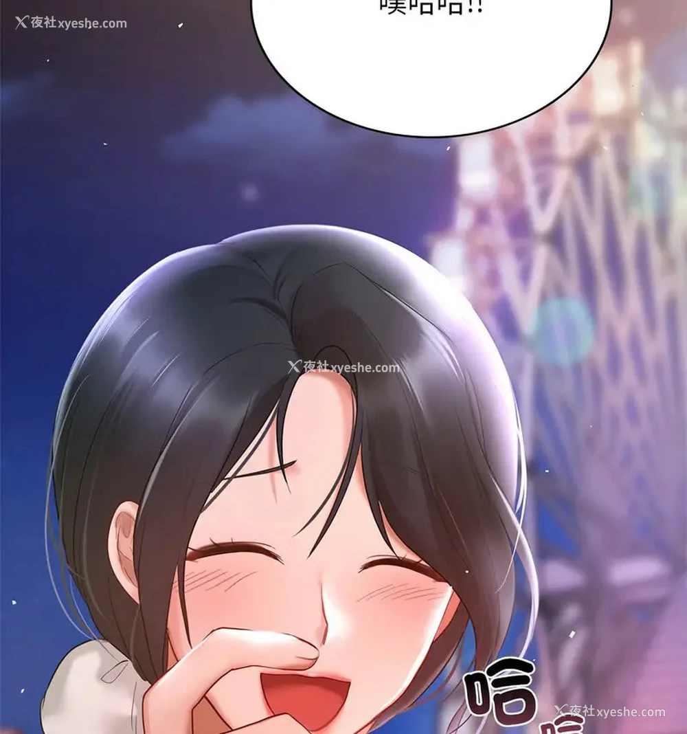 133P - 游乐园男女