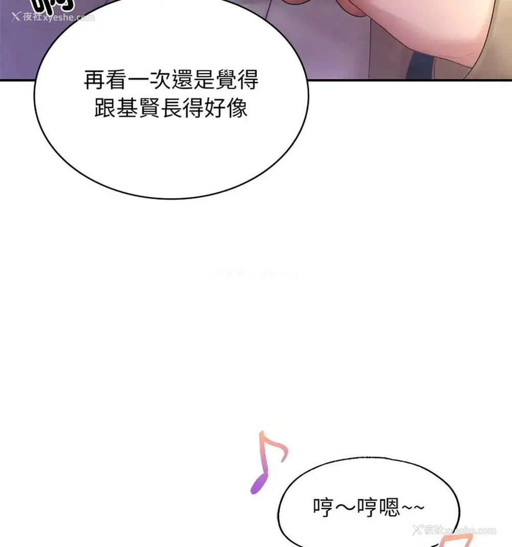 135P - 游乐园男女