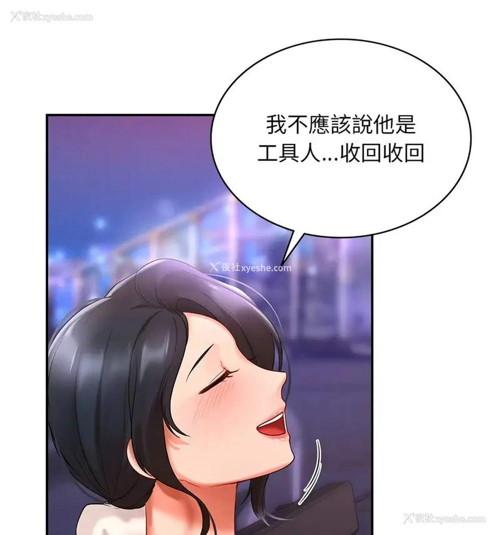 137P - 游乐园男女