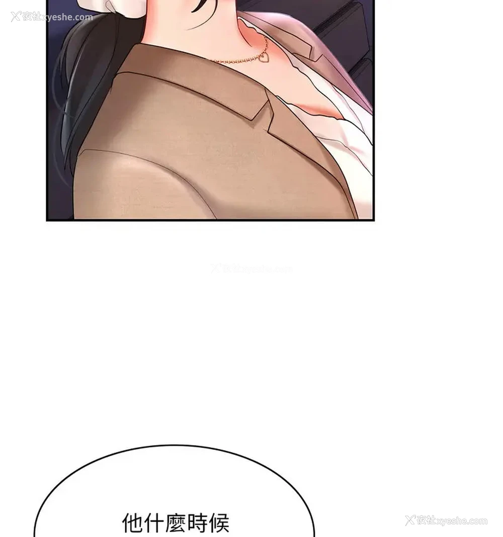 138P - 游乐园男女