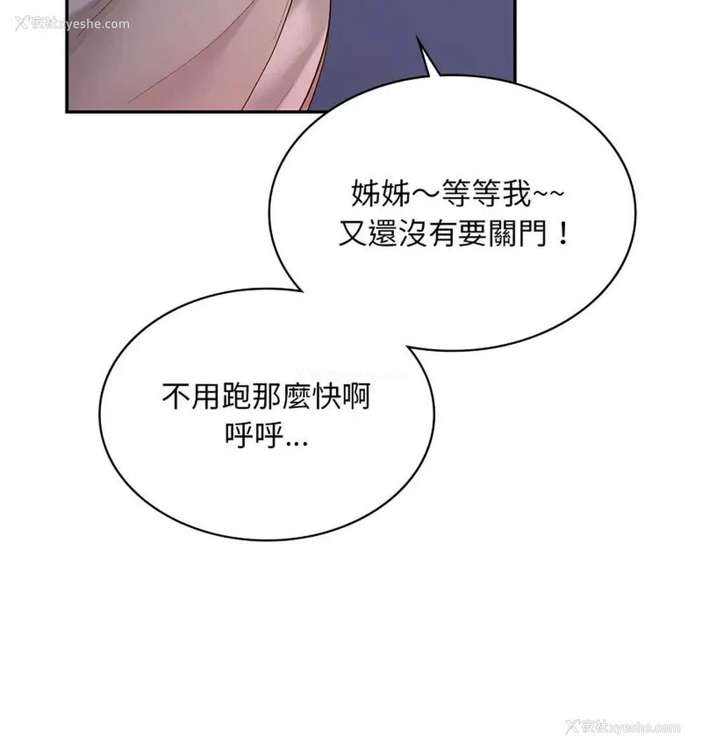 143P - 游乐园男女