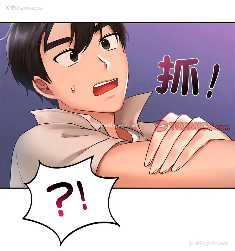 145P - 游乐园男女