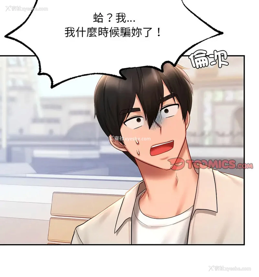 14P - 游乐园男女