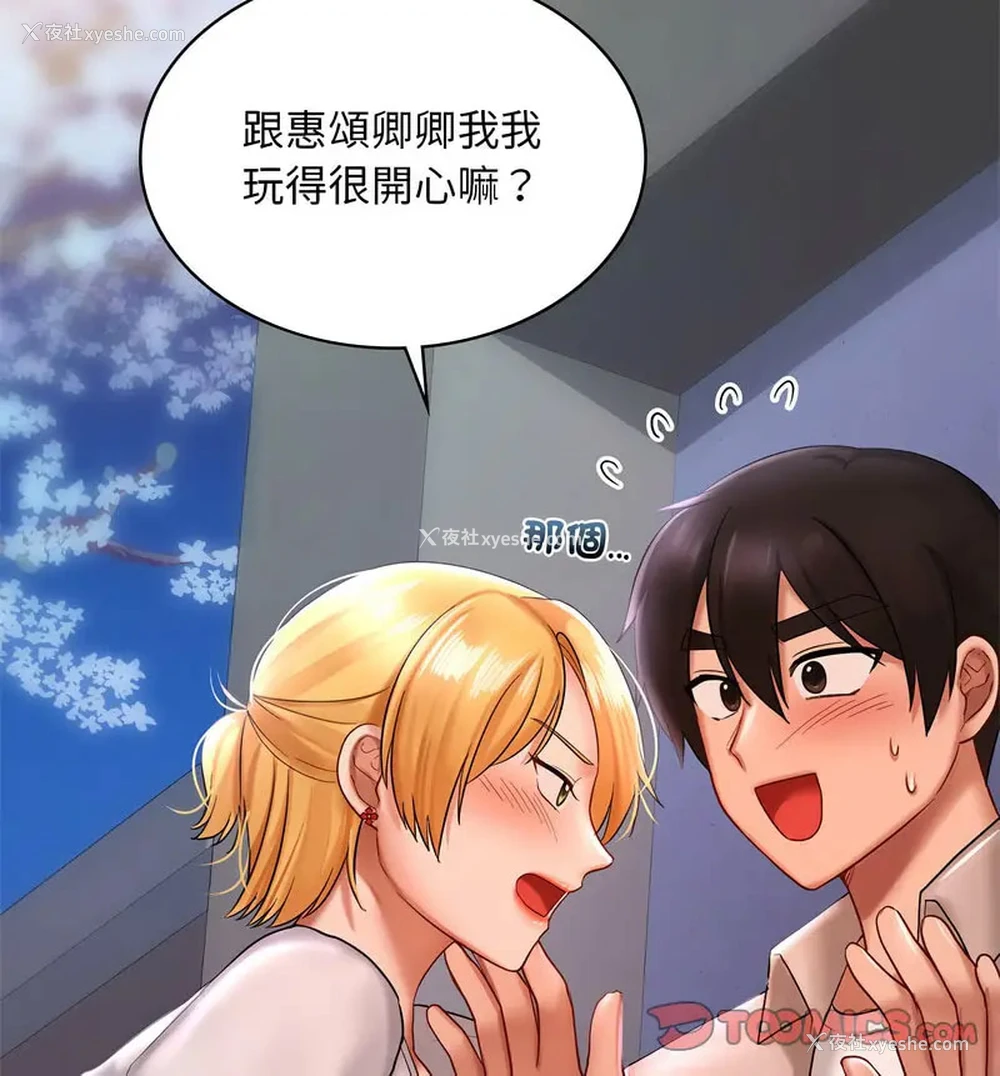 150P - 游乐园男女