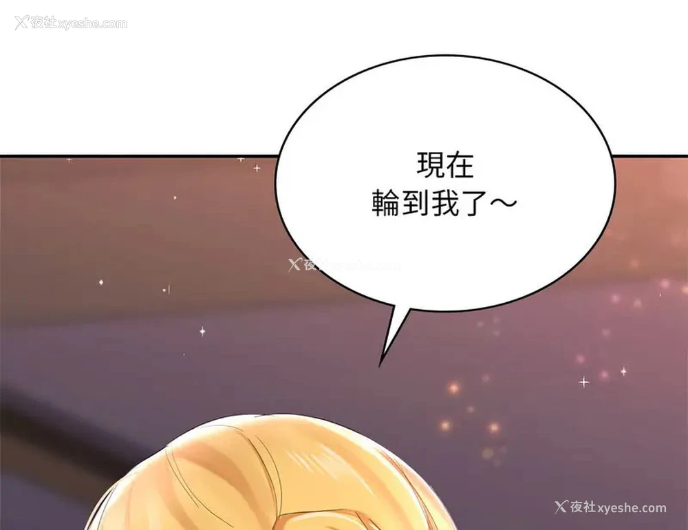 154P - 游乐园男女