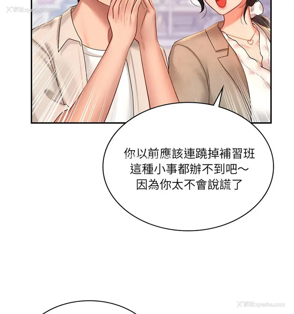 15P - 游乐园男女