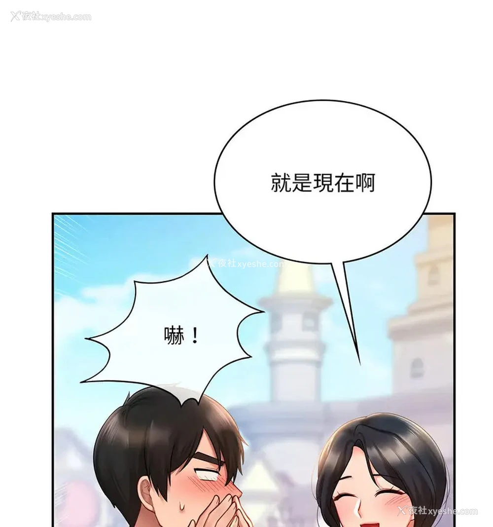 16P - 游乐园男女