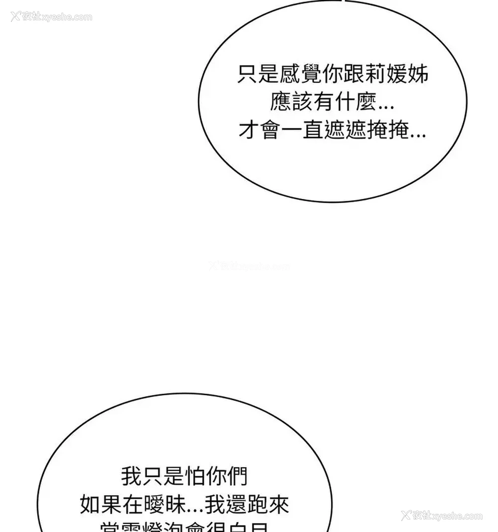 18P - 游乐园男女