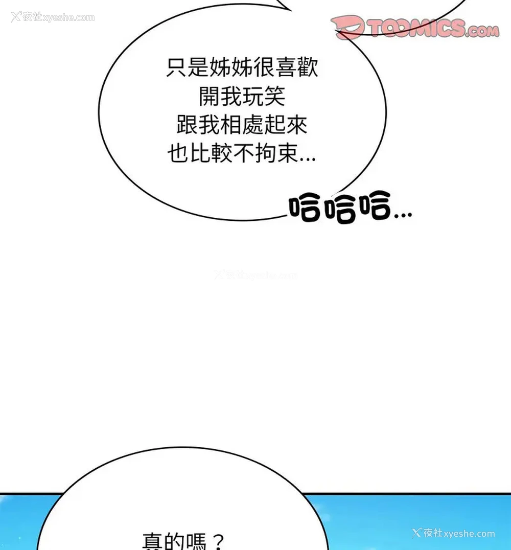 20P - 游乐园男女