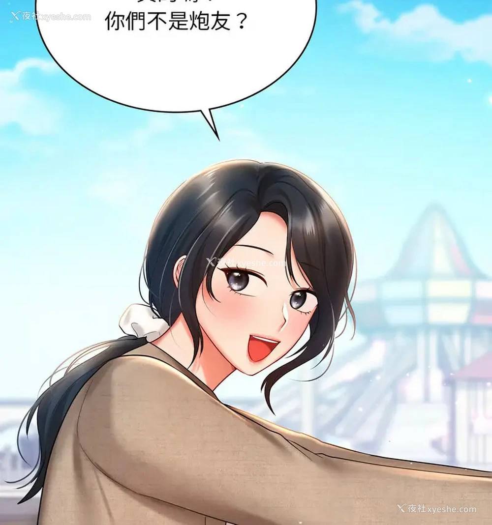 21P - 游乐园男女
