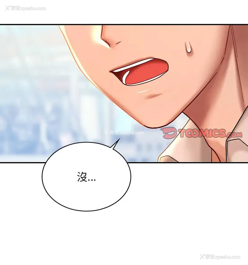 25P - 游乐园男女