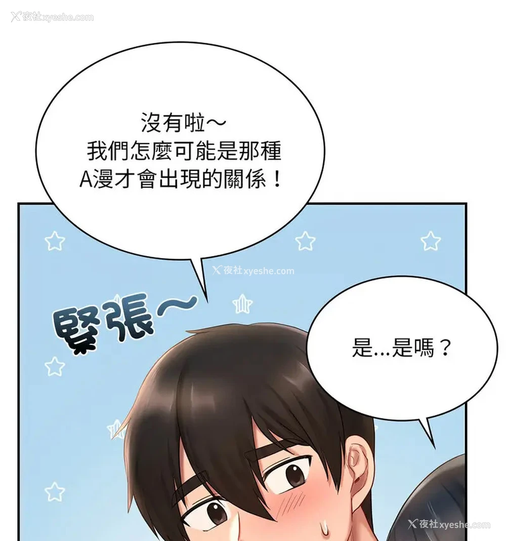 26P - 游乐园男女