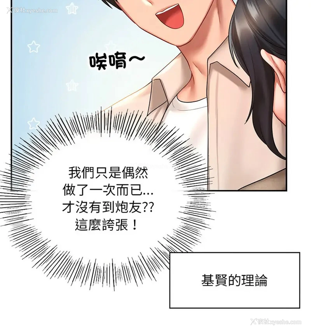 27P - 游乐园男女