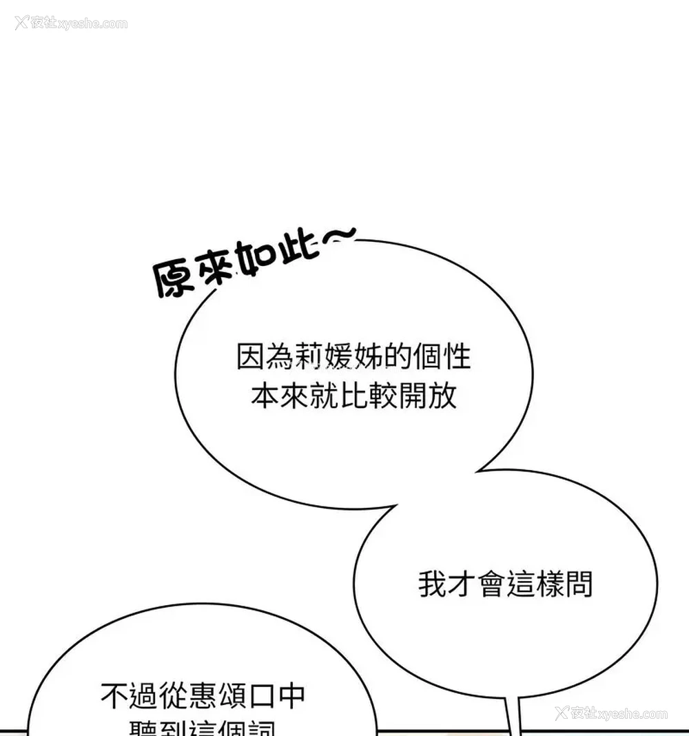 28P - 游乐园男女