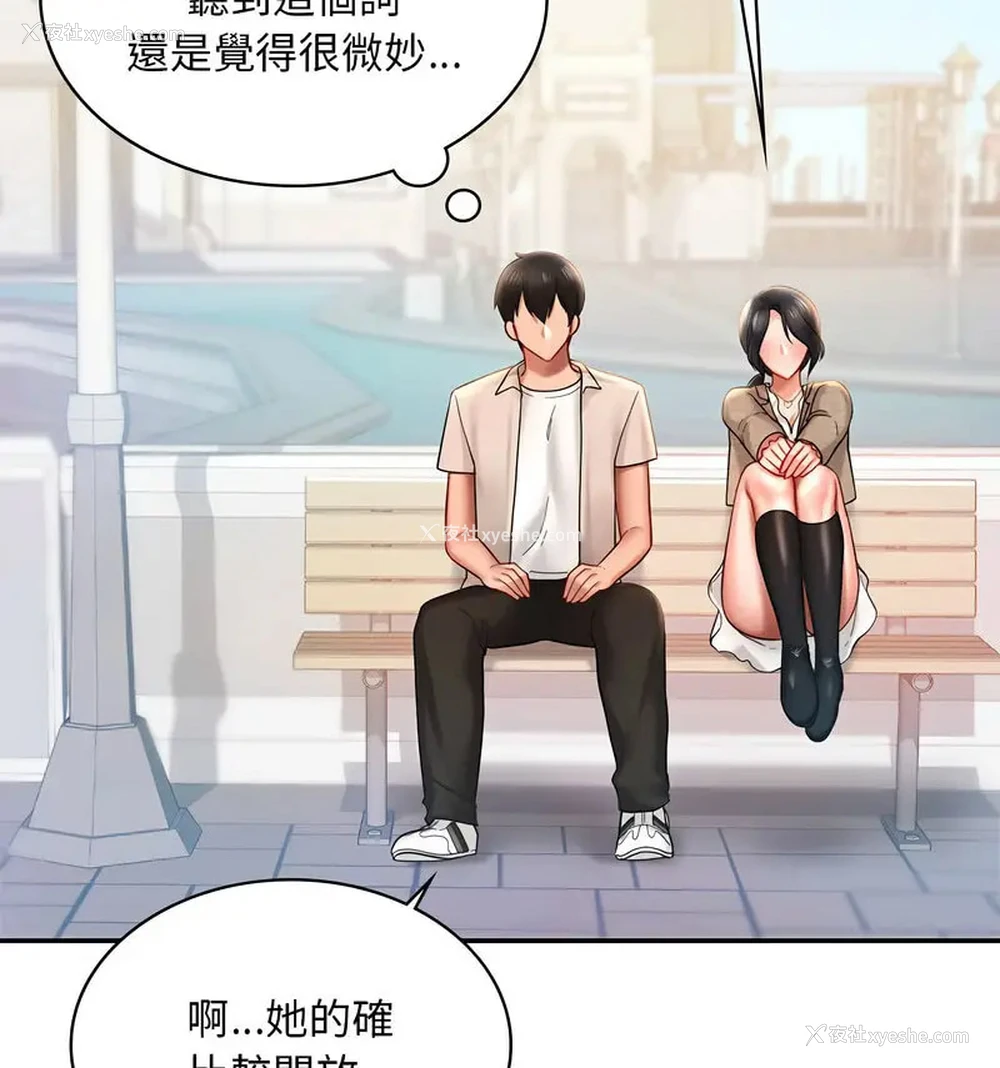 29P - 游乐园男女
