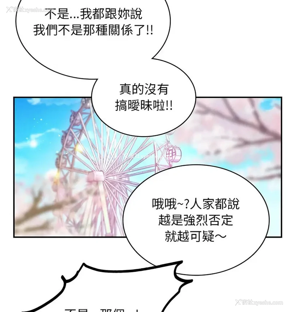 33P - 游乐园男女
