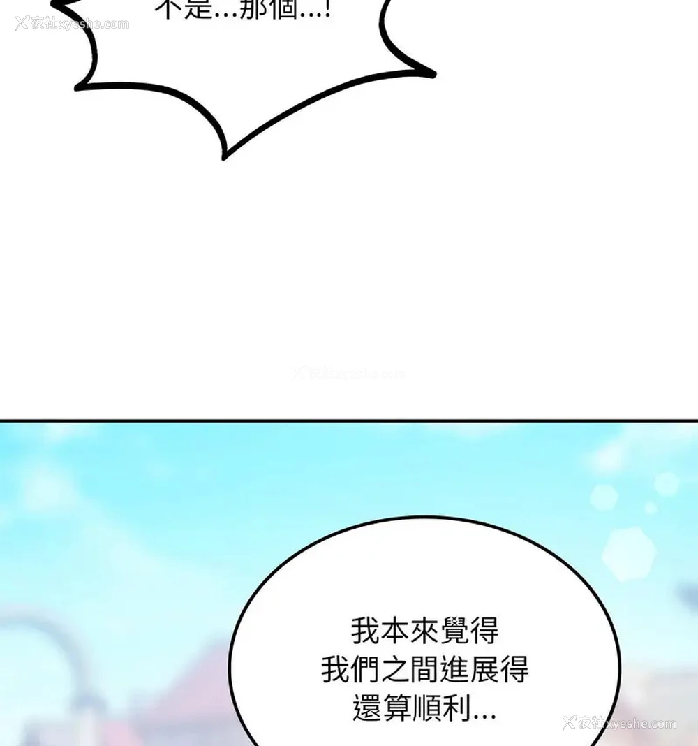 34P - 游乐园男女