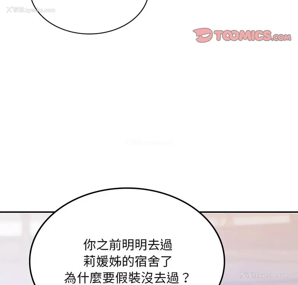 3P - 游乐园男女