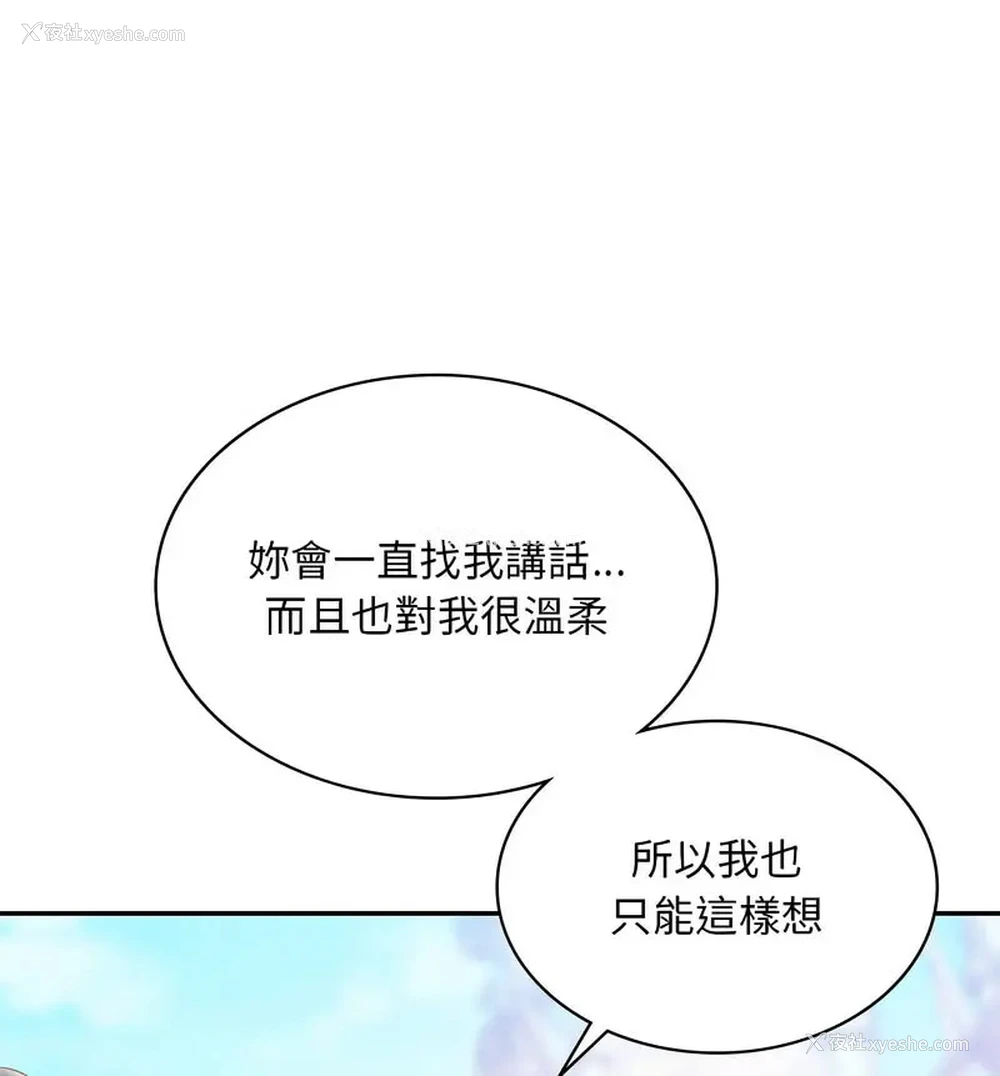 40P - 游乐园男女