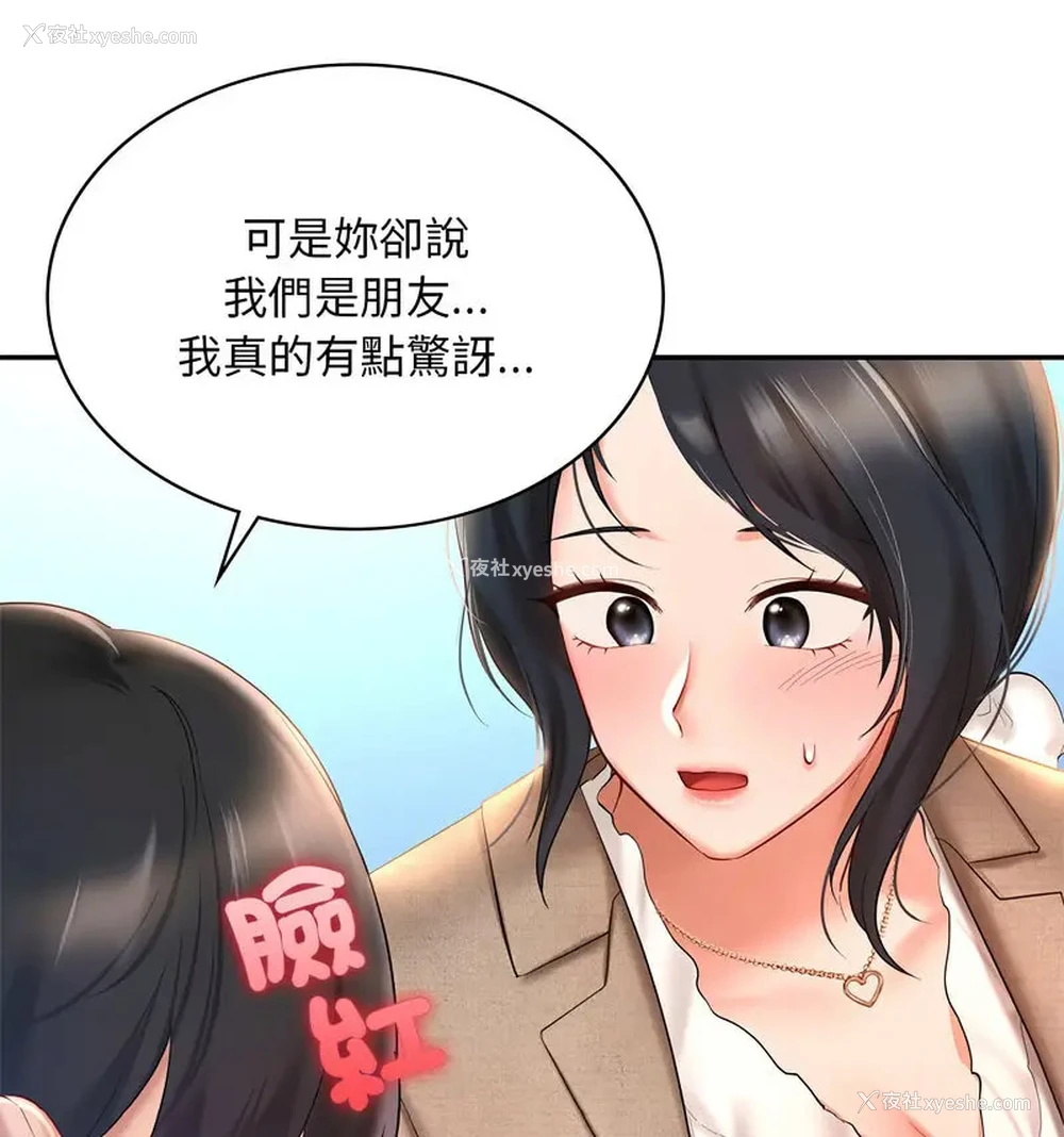42P - 游乐园男女