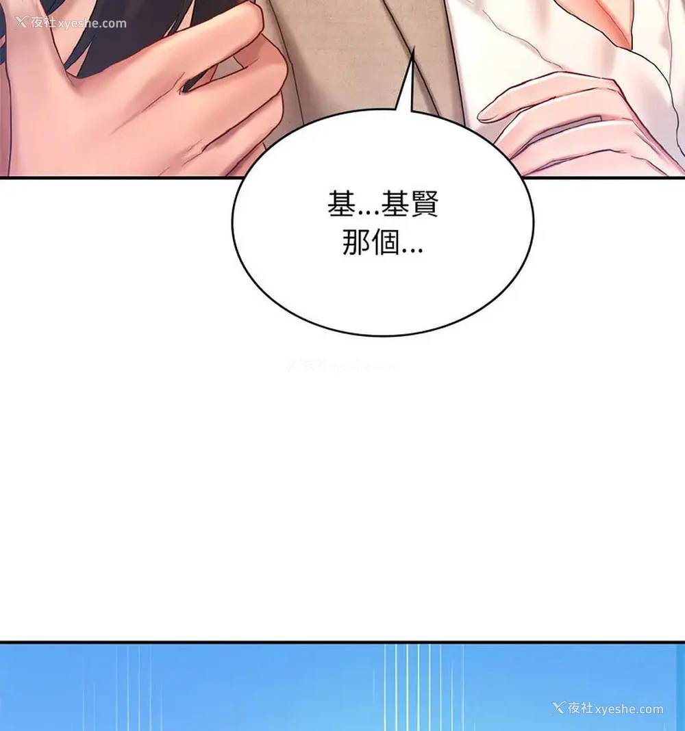 43P - 游乐园男女