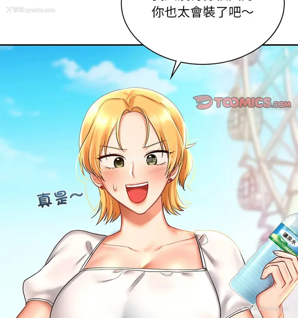 47P - 游乐园男女