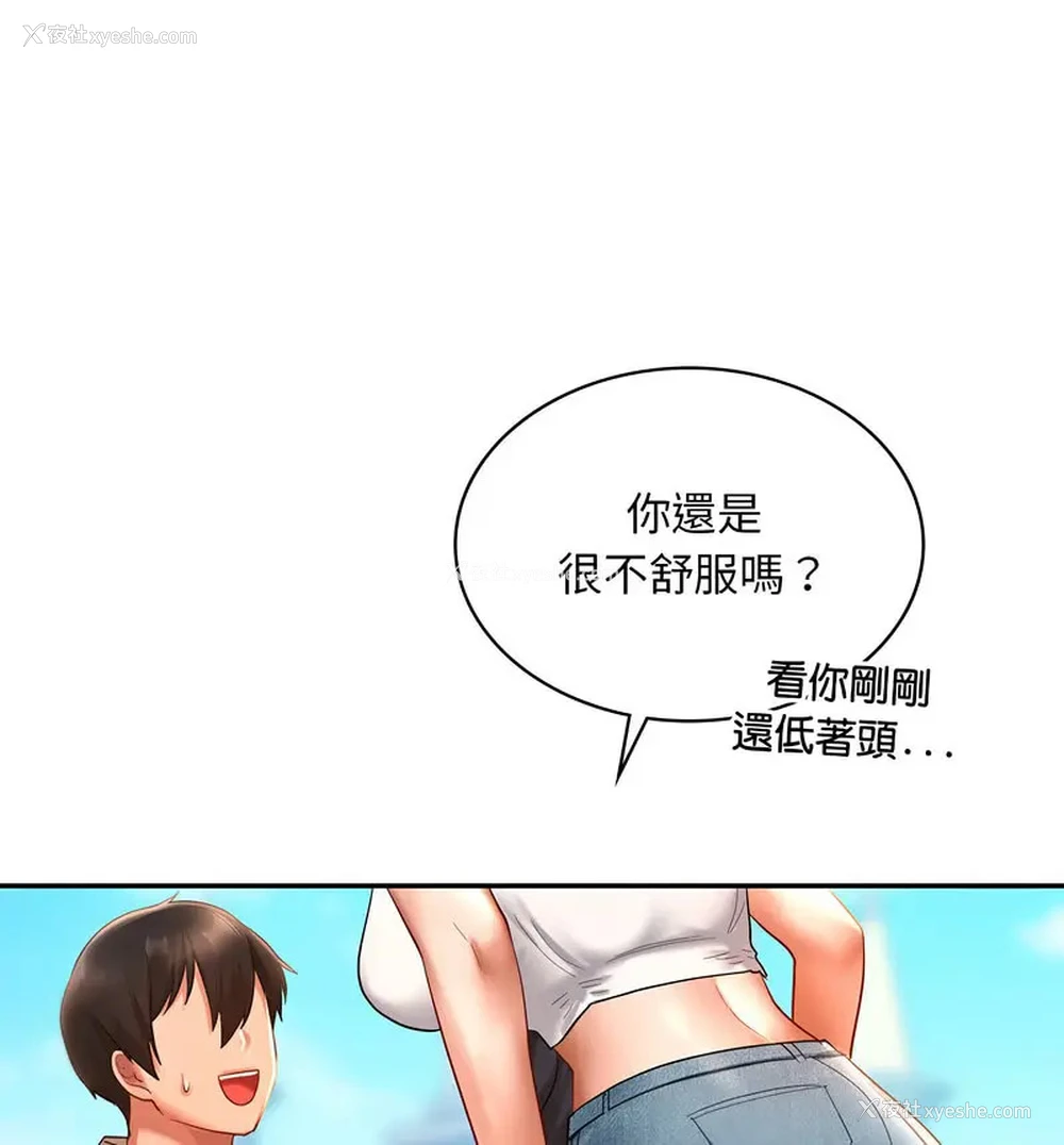 50P - 游乐园男女