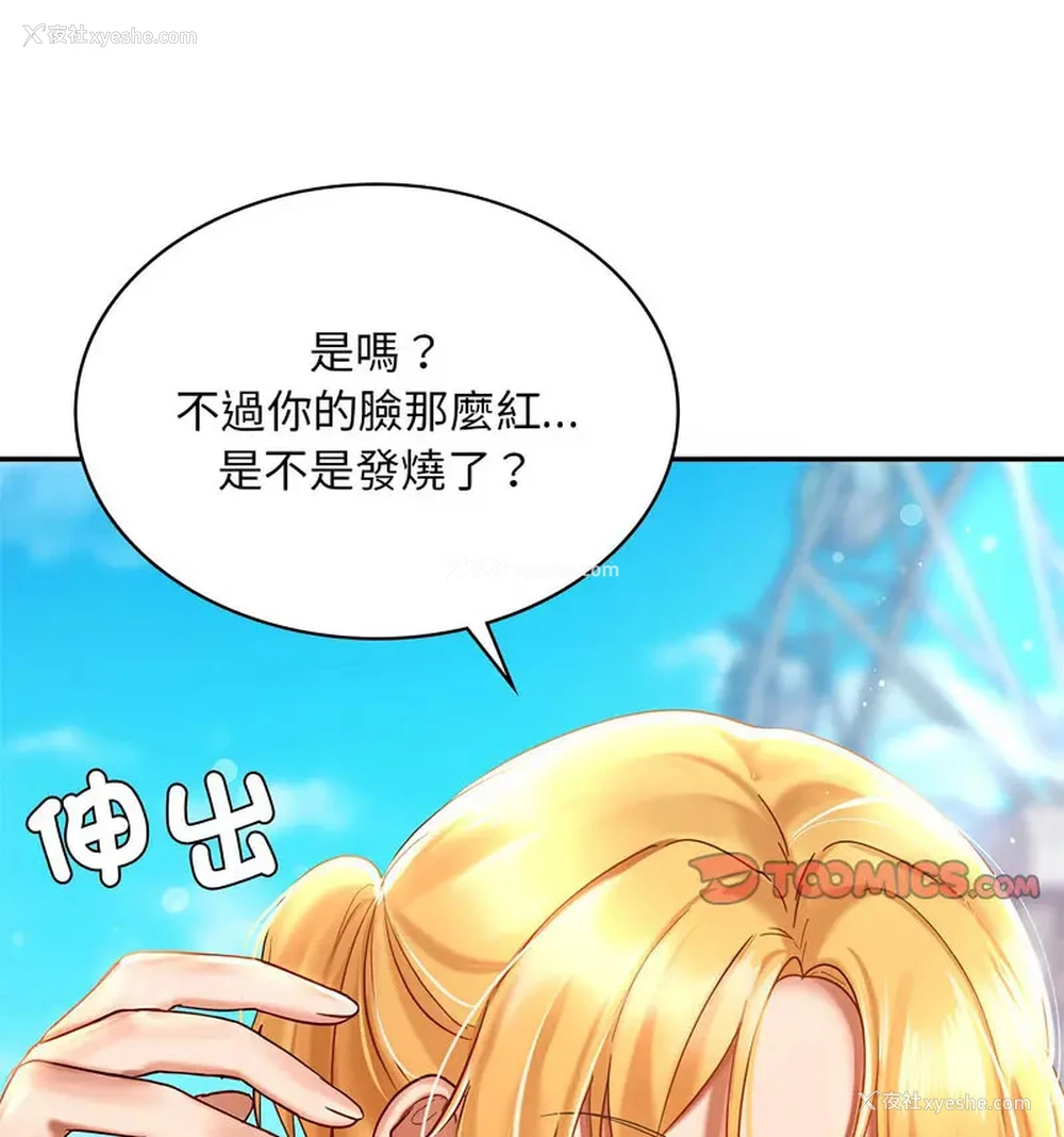 52P - 游乐园男女