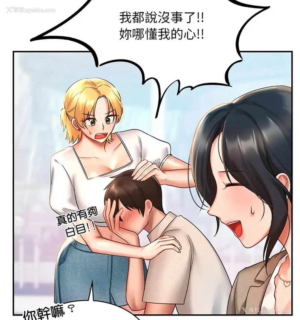 55P - 游乐园男女