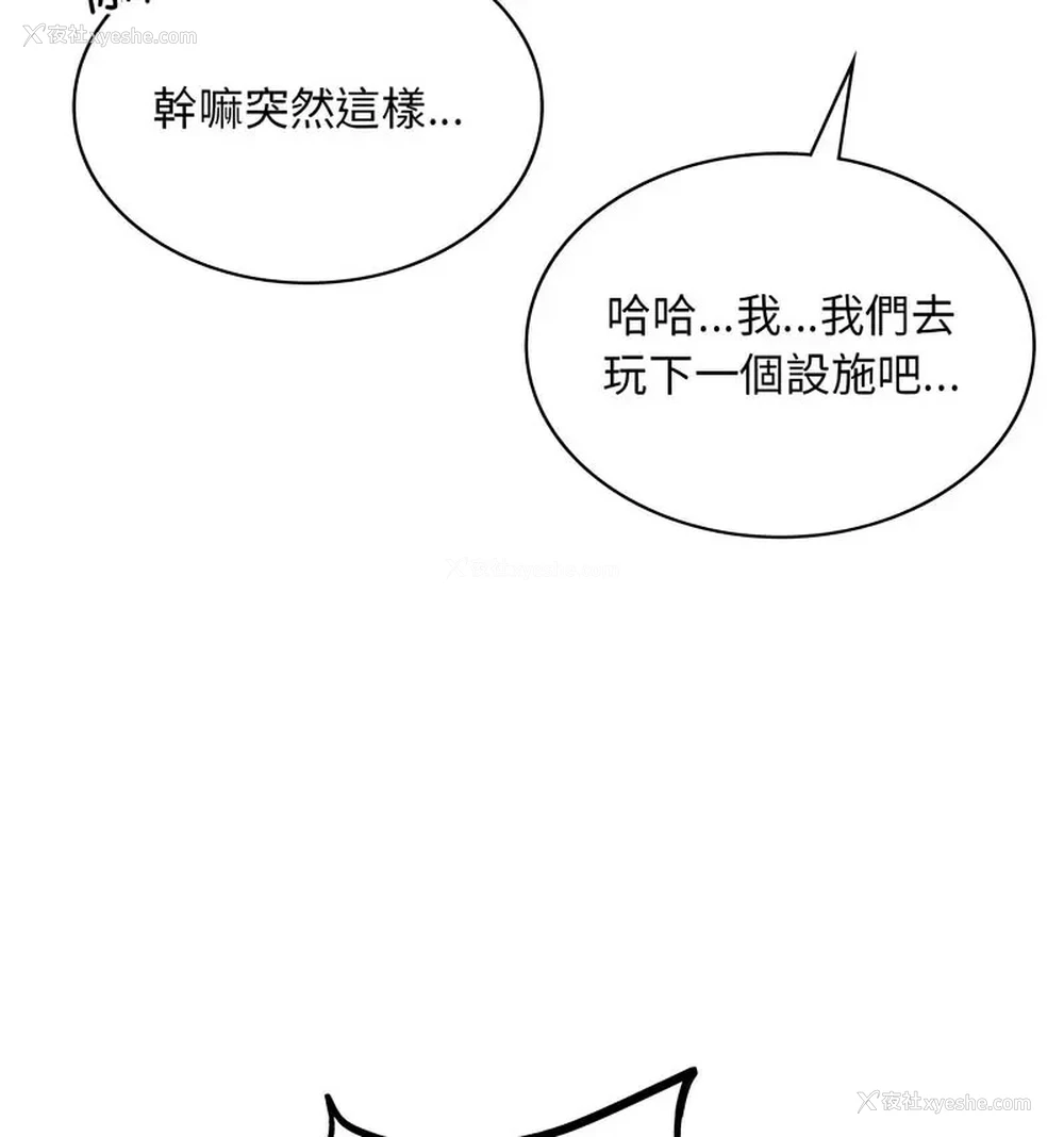 56P - 游乐园男女