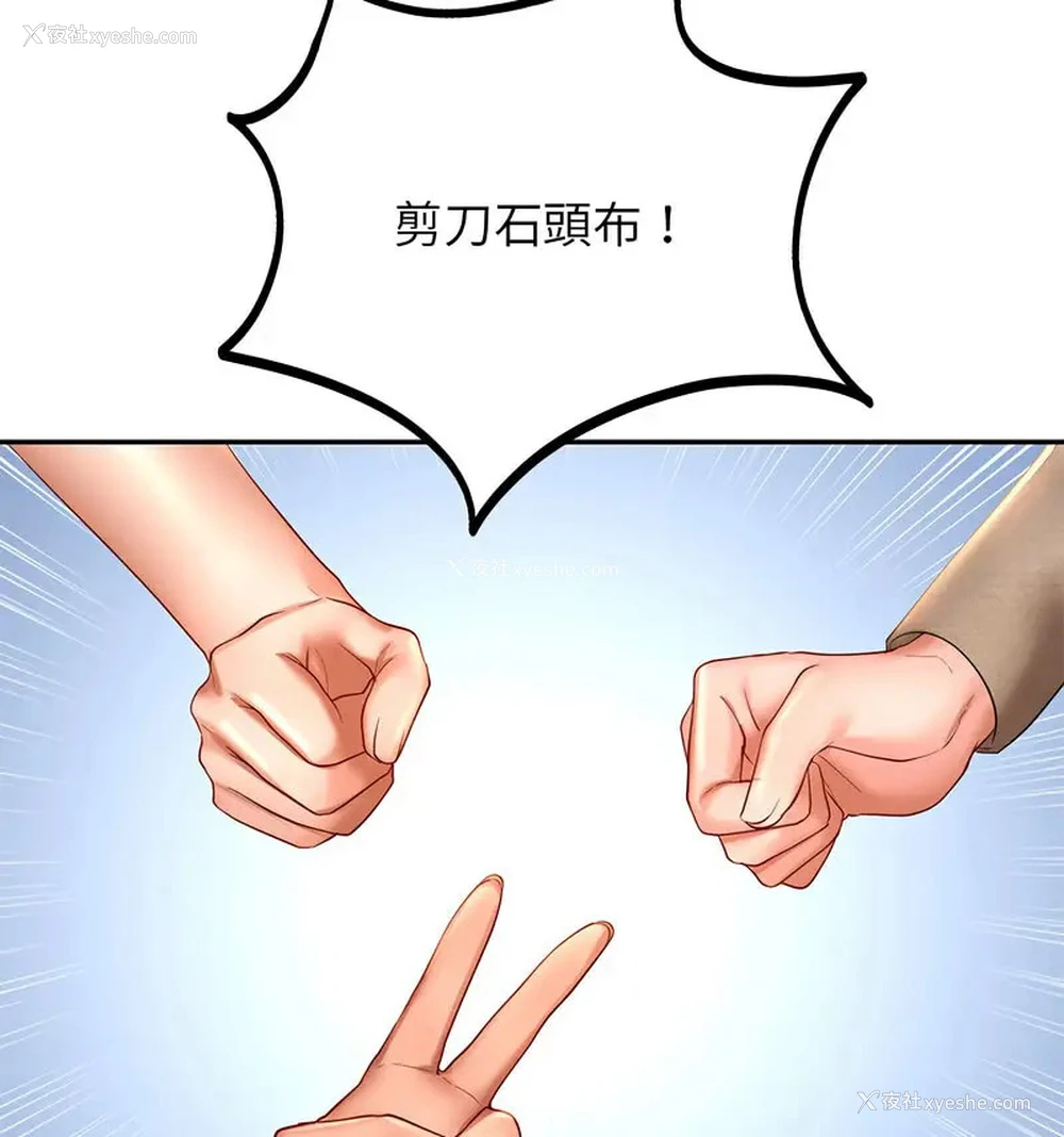 57P - 游乐园男女