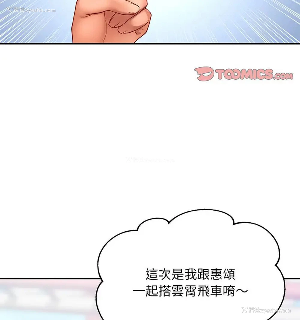 58P - 游乐园男女