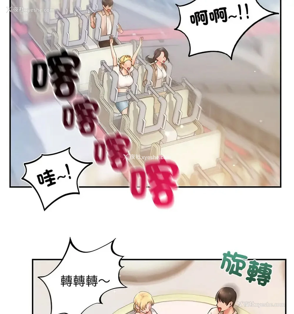 61P - 游乐园男女