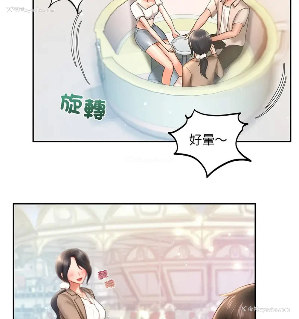 62P - 游乐园男女