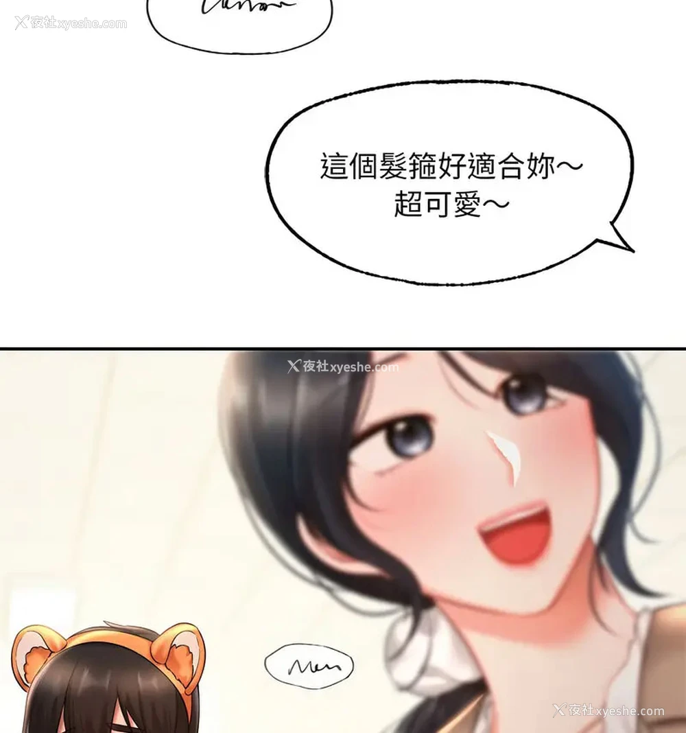 66P - 游乐园男女