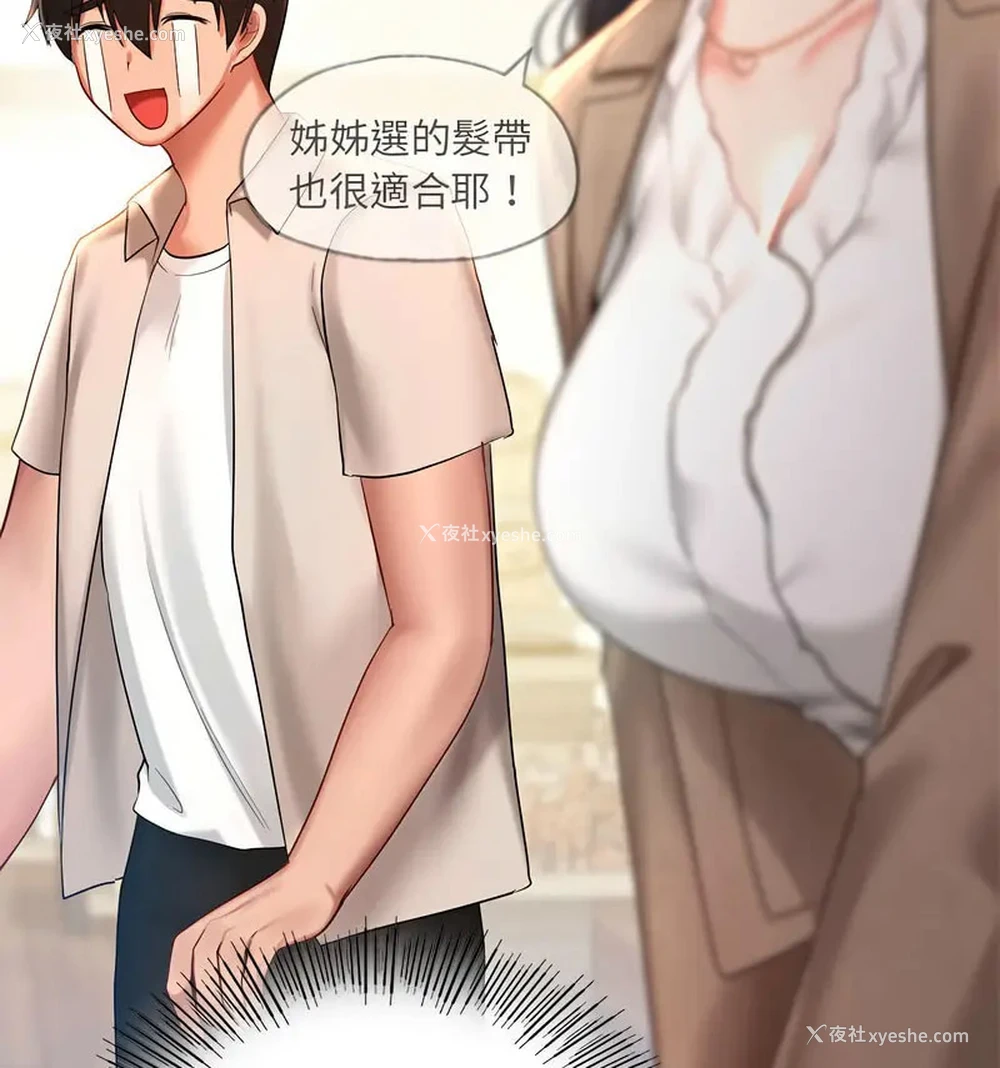 67P - 游乐园男女