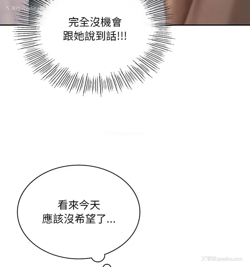 68P - 游乐园男女