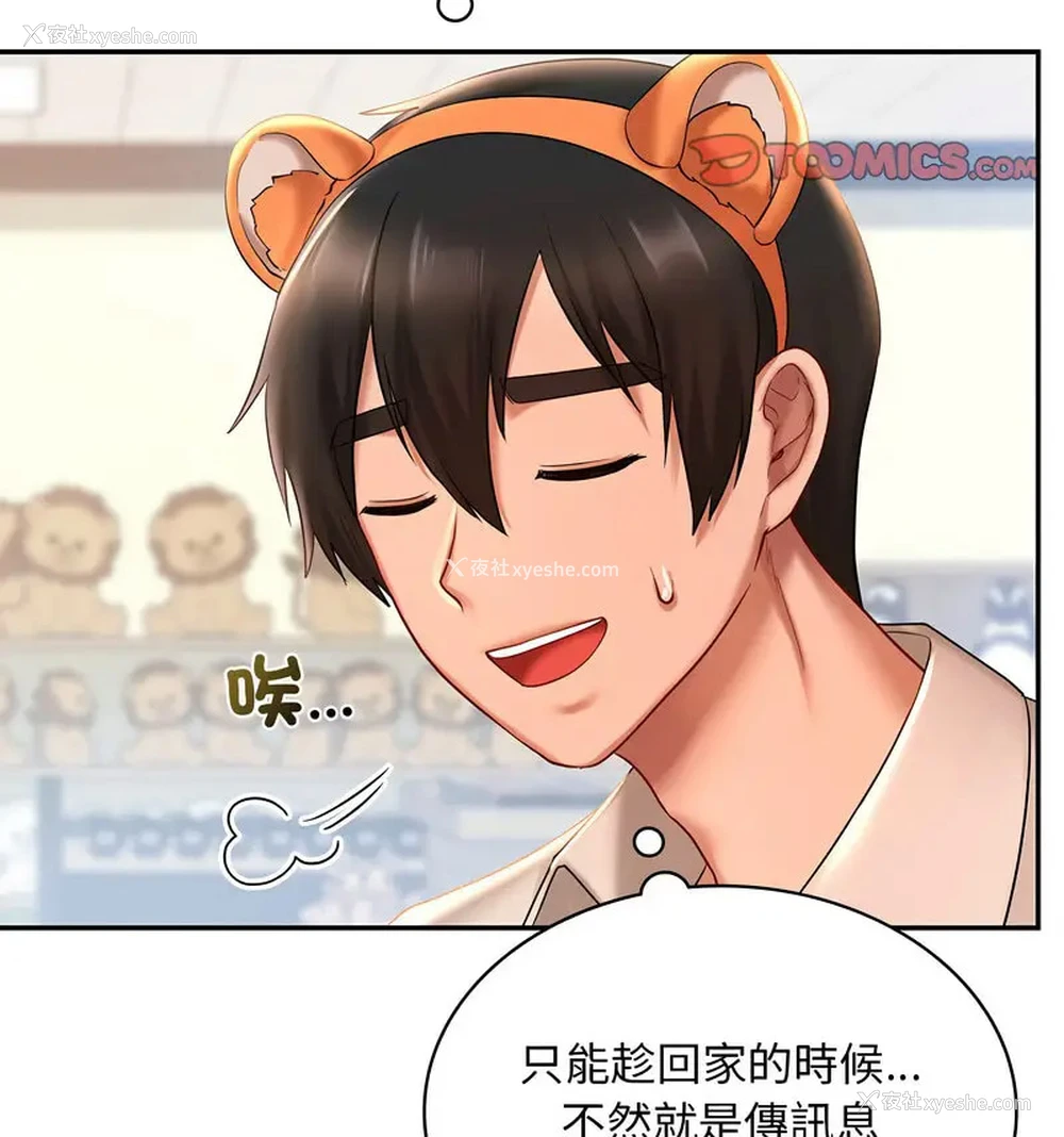 69P - 游乐园男女