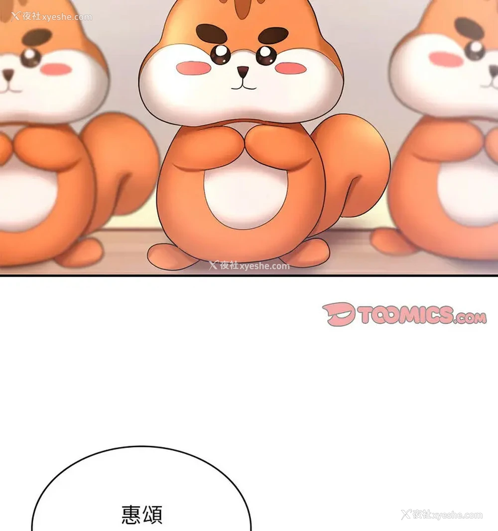 73P - 游乐园男女