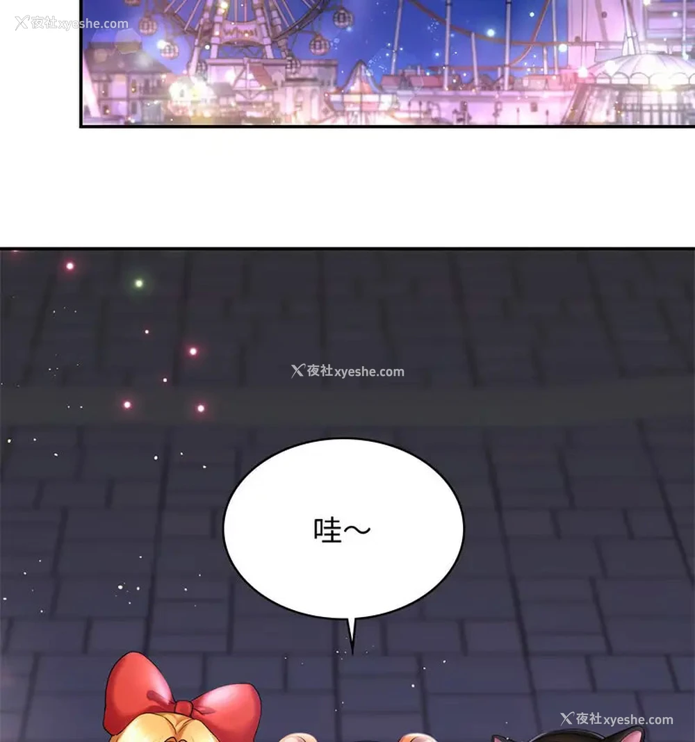 77P - 游乐园男女