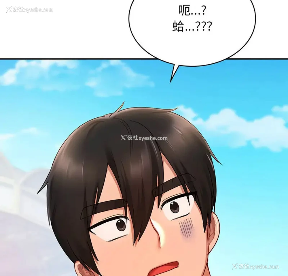 7P - 游乐园男女