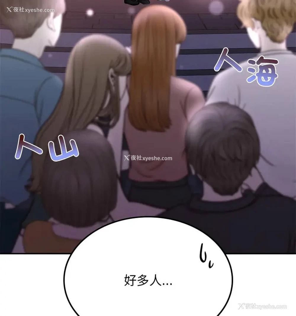 81P - 游乐园男女